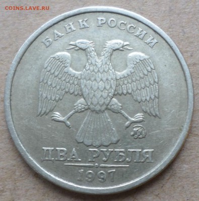 2 руб. 1997г ммд шт.1.3 А2 ---? - 20 2РУБ 1.JPG