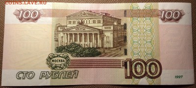 100 рублей УО-3 до 22.03 в 22:00 - UTlBscjW09s