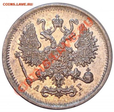 10 копеек 1894 штемпельная - 695078704_1