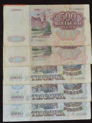25р.1961 +50,100,200,500,1000р.(1991-92гг.)из оборота до 26 - DSC_3242
