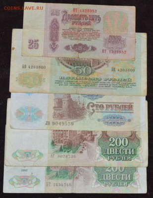 25р.1961 +50,100,200,500,1000р.(1991-92гг.)из оборота до 26 - DSC_3240.JPG