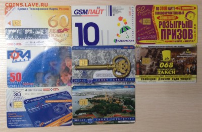 Пластиковые карты. Банковские, дисконтные и др. - 025.JPG