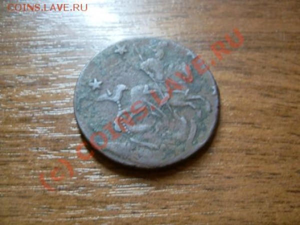 4 коп.1762г. прошу оценить. - 4 копейки реверс.JPG