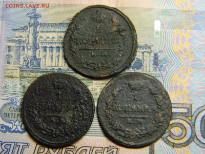 1 копейка 1819,1820,1822 км  до 23.03 в 21.30 по Москве - Изображение 2274