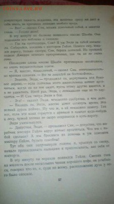 Редкая книга - p1r-h3SLn_8