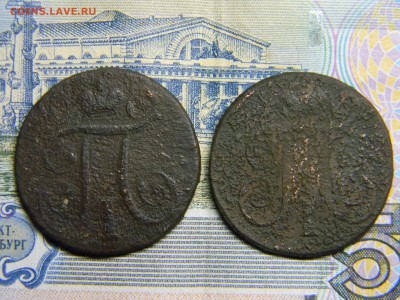1 копейка 1797 ам 1798 ем  до 23.03 в 21.30 по Москве - Изображение 2273