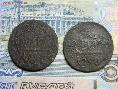 1 копейка 1797 ам 1798 ем  до 23.03 в 21.30 по Москве - Изображение 2272