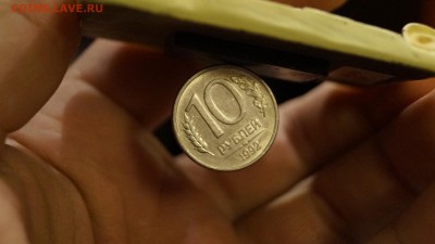 10 РУБЛЕЙ 1992г (ММД) __МАГНИТНАЯ__В БЛЕСКЕ__Старт 200р - _DSC2398.JPG