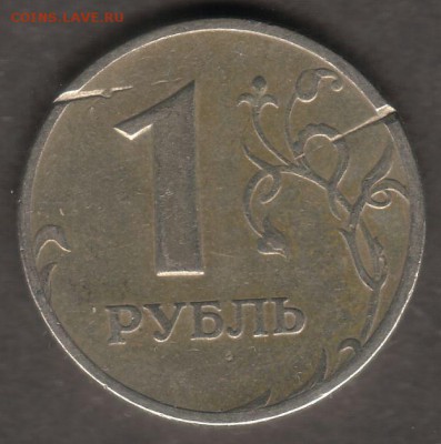 Брак изготовления? Или кто то пошутил над рублём 1997 - scan 1