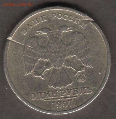 Брак изготовления? Или кто то пошутил над рублём 1997 - scan 2