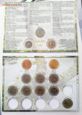 Красная книга 10 монет 1991-94 до 25.03. 22-00 - КК-10-5