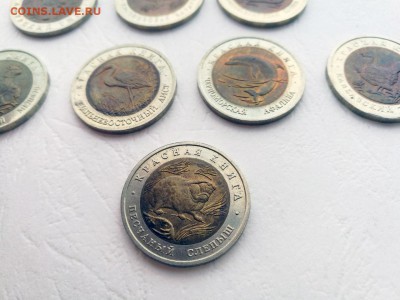 Красная книга 10 монет 1991-94 до 25.03. 22-00 - КК-10-4
