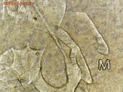 50 копеек 1997 ммд буква м другая - 10 коп.грав.4