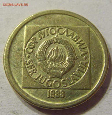 10 динар 1988 Югославия 27.03.2017 22:00 МСК - CIMG3644.JPG