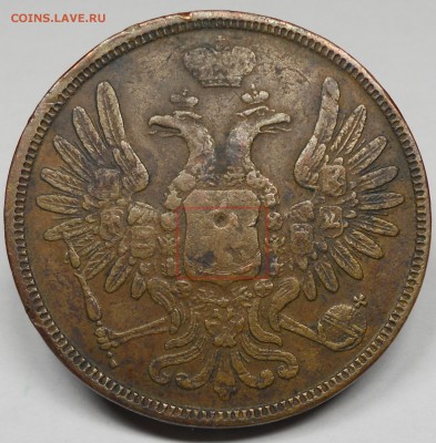 5 копеек 1852 года, оценка, брак? - 5-2.JPG