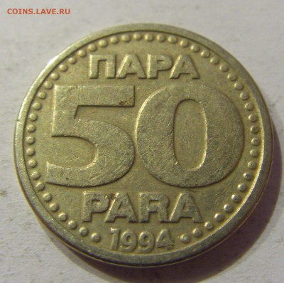 50 пара 1994 Югославия 27.03.2017 22:00 МСК - CIMG3666.JPG