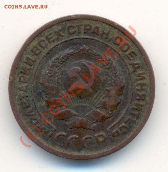 2 копейки 1924 года. ( гладкий гурт) - 2 коп 1924г-1