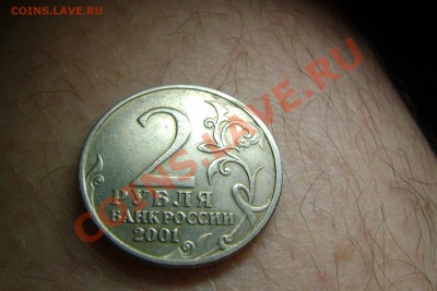 Монета Гагарин 2001 года без знака монетного двора оценка - DSC02777.JPG