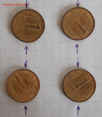 4 Рубля  1992 г -4 шт ( повороты)до 24.03.17 в 22.00 - DSCN0019.JPG