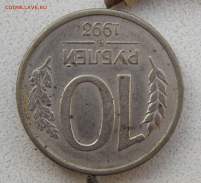 10р 1992 ммд ( поворот 180 гр)до 24.03.17 в 22.00 - DSCN0070.JPG