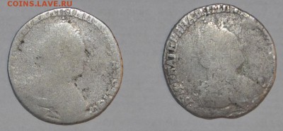 гривенник 1789г и 1793г - _DSC0388.JPG