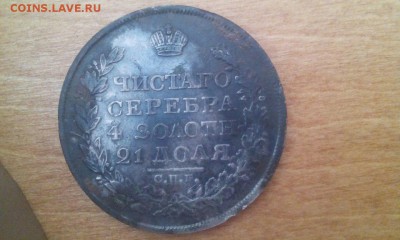 Рубль 1818 - qLoovEszrCo