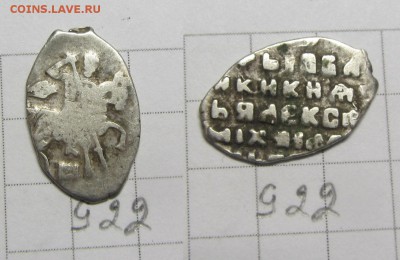 Алексей Мих. 9 разных чешуек по КГ - IMG_0820.JPG