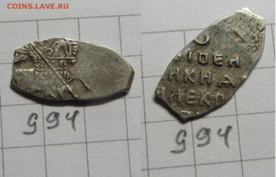 Алексей Мих. 9 разных чешуек по КГ - IMG_0824.JPG