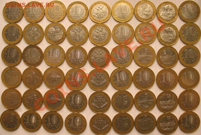 10руб 54шт с номинала 2002,2003,2004 год. до 07.02.11 22:00 - IMG_3980_1