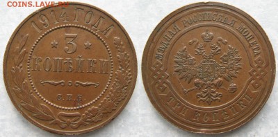 3 копейки 1914 спб: до 28-03-17 в 22:00 - Россия 3 копейки 1914 спб    173-ак12-3752-1