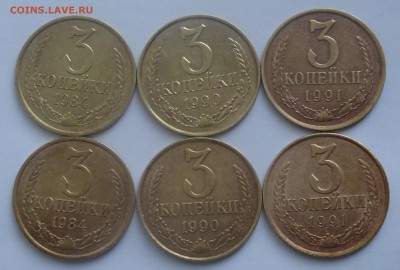 лот 3коп. 1984-1991гг  до 26.03.17г.  22:00 - лот 3коп реверс.JPG