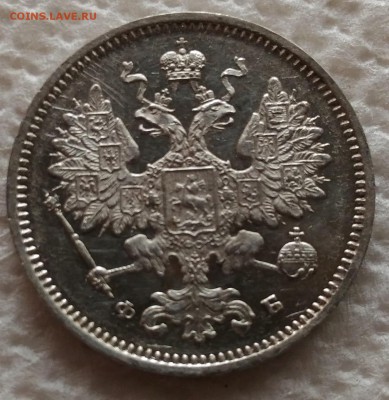 15 копеек 1860 года на оценку - 2