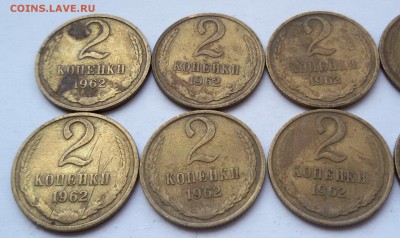 2 копейки 1962 года, 10 шт. до 28.03.17 - 20170320_134730