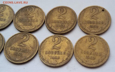 2 копейки 1962 года, 10 шт. до 28.03.17 - 20170320_134725