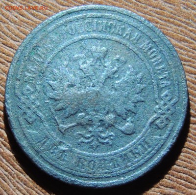 Царские монеты 6шт. До 24.03.2017 в 22-30 МСК - 2копе