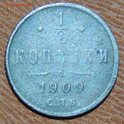 Царские монеты 6шт. До 24.03.2017 в 22-30 МСК - DSCN9067