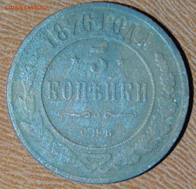 Царские монеты 6шт. До 24.03.2017 в 22-30 МСК - DSCN9063