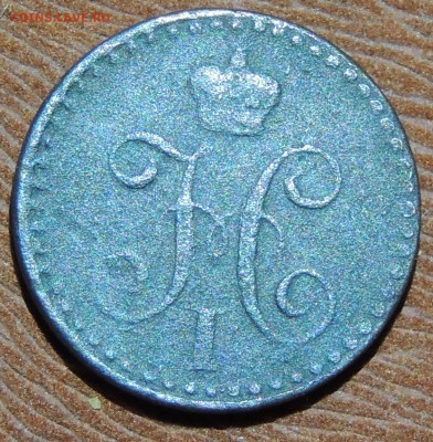 Царские монеты 6шт. До 24.03.2017 в 22-30 МСК - DSCN9074