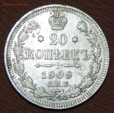 Царские монеты 6шт. До 24.03.2017 в 22-30 МСК - DSCN9087