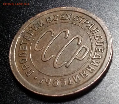 пол копейки 1925 года до 28.03.17 - 20170320_144709
