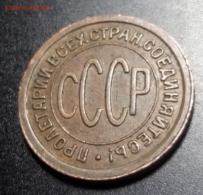 пол копейки 1925 года до 28.03.17 - 20170320_144658
