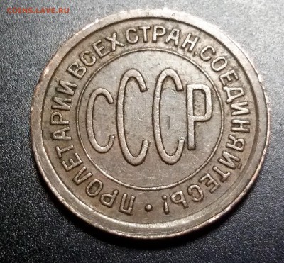 пол копейки 1925 года до 28.03.17 - 20170320_144653