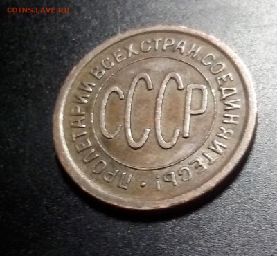пол копейки 1927 года до 28.03.17 - 20170320_145306