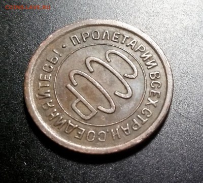 пол копейки 1927 года до 28.03.17 - 20170320_145429