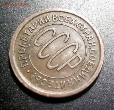 пол копейки 1927 года до 28.03.17 - 20170320_145417