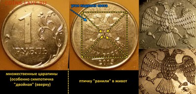 #4 - царапина в интересном месте + множество 