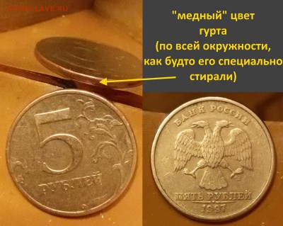 #6 - медный цвет гурта - по всей окружности, специально так не оботрёшь ??!! - 20170321_214104