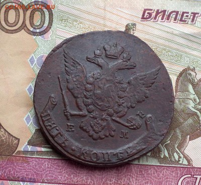 5 копеек 1766 ЕМ до 25.03 в 22-00 по МСК - DSCF3557.JPG