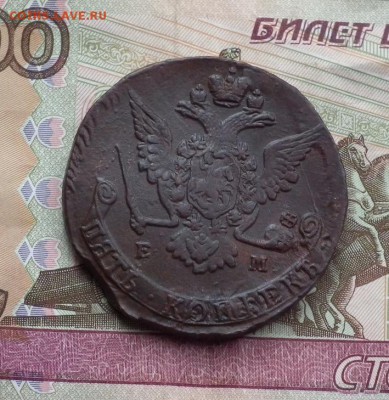 5 копеек 1769 ЕМ до 25.03 в 22-00 по МСК - DSCF3559.JPG