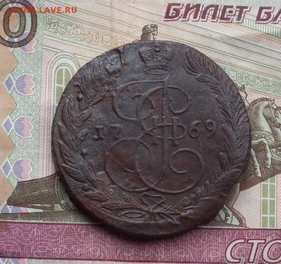 5 копеек 1769 ЕМ до 25.03 в 22-00 по МСК - DSCF3560.JPG